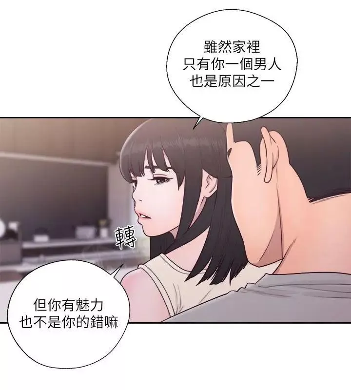 解禁:初始的快感-第52话-确立目标 - 图片 11