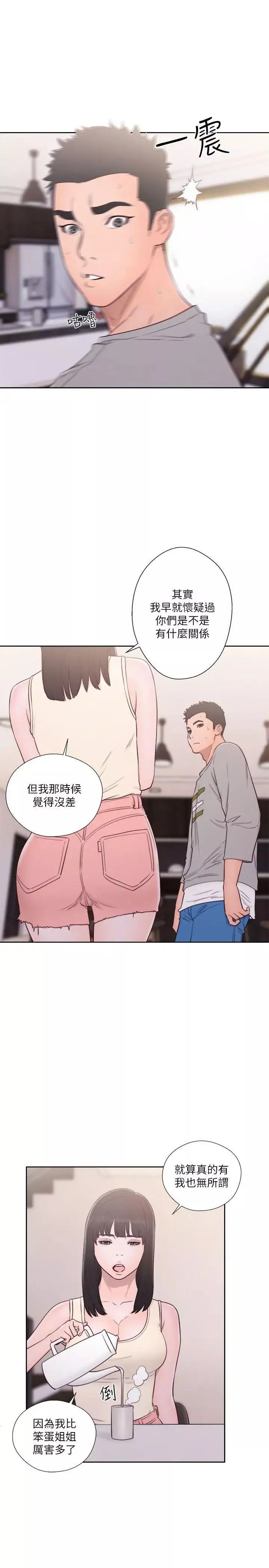 解禁:初始的快感-第52话-确立目标 - 图片 10