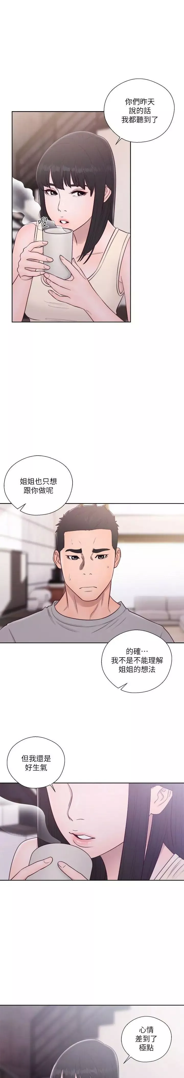 解禁:初始的快感-第52话-确立目标 - 图片 12