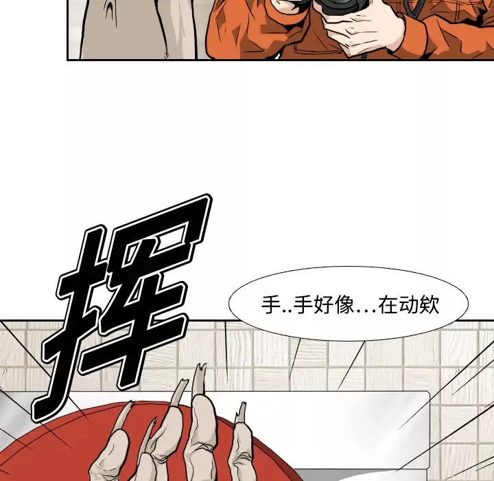 噩夜鬼手-第4话 - 图片 62