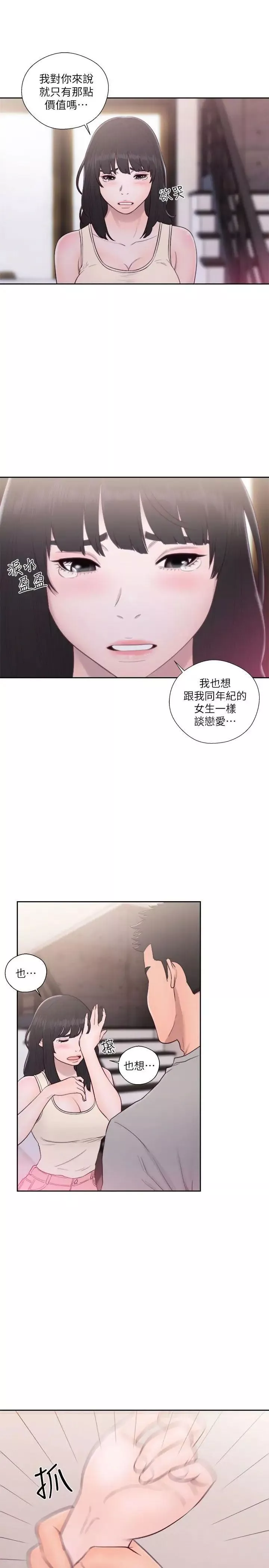 解禁:初始的快感第52話-確立目標