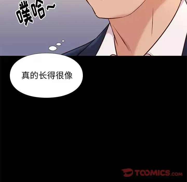 邂逅-第37话 - 图片 84