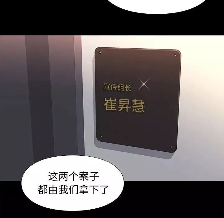 邂逅-第37话 - 图片 88