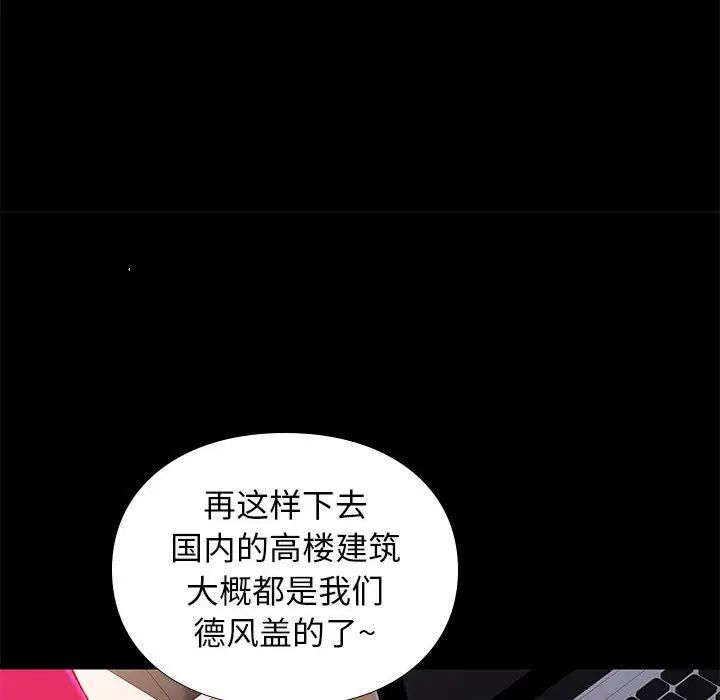 邂逅第37话