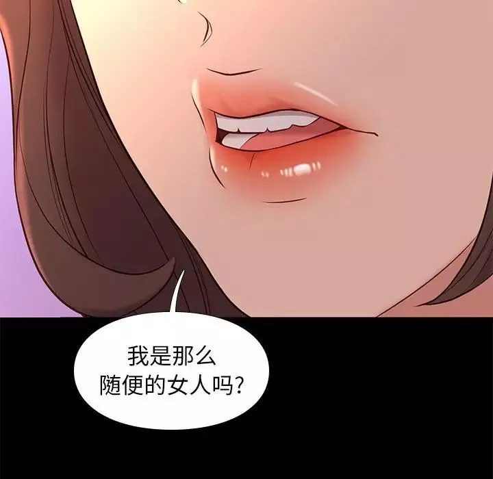 邂逅-第37话 - 图片 109