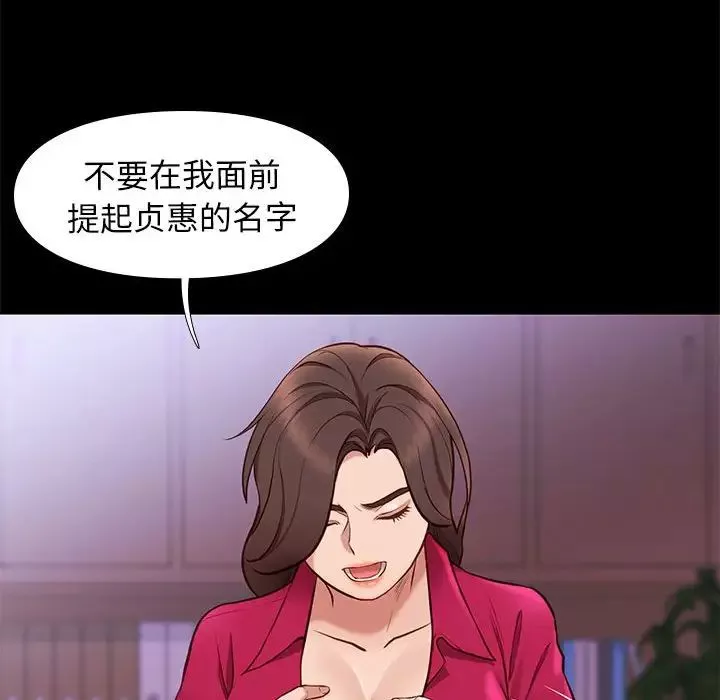 邂逅-第37话 - 图片 112