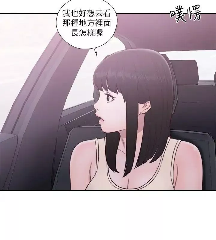 解禁:初始的快感-第52话-确立目标 - 图片 33