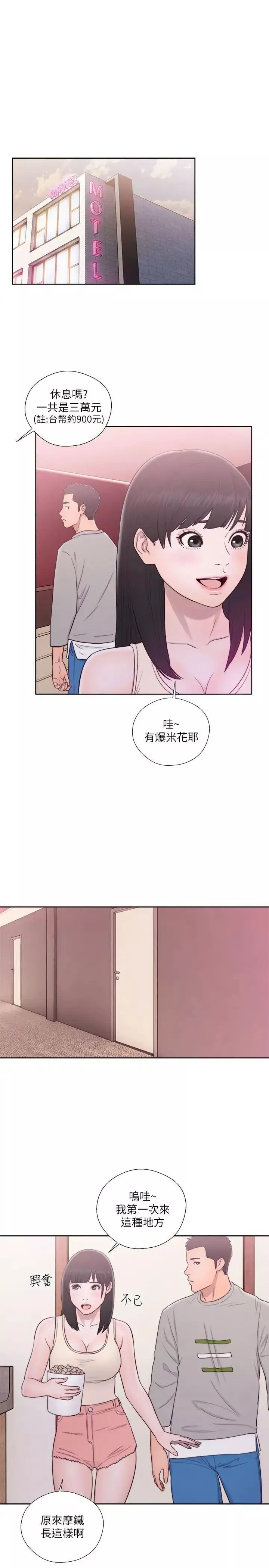 解禁:初始的快感第52話-確立目標