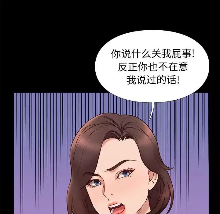 邂逅-第37话 - 图片 116