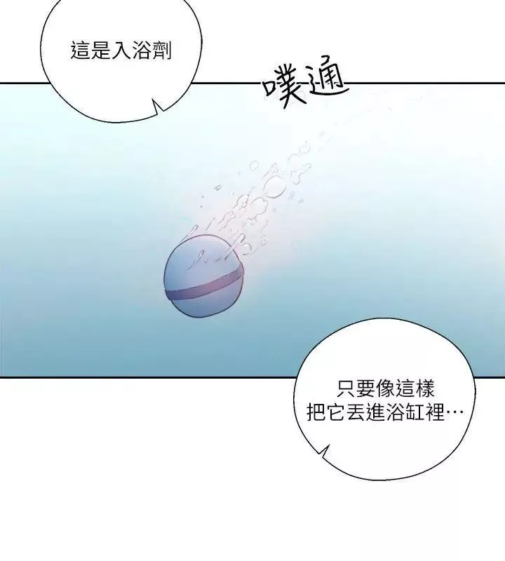 解禁:初始的快感第53話-解放的心情