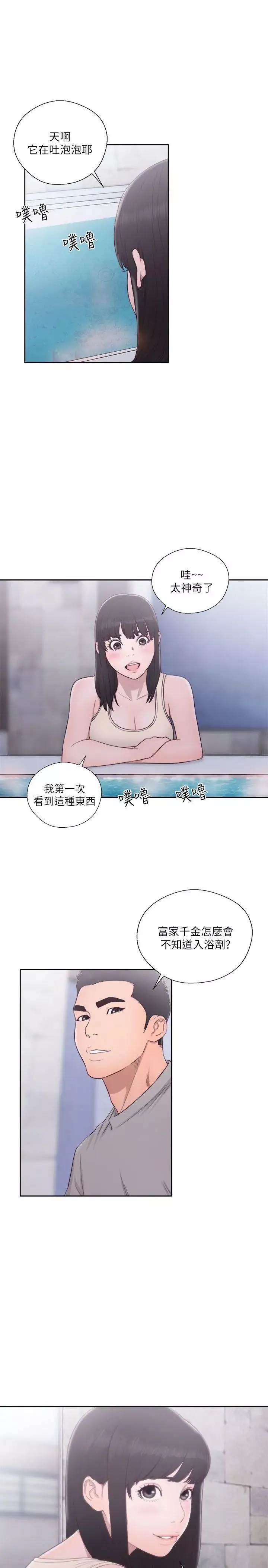 解禁:初始的快感第53話-解放的心情