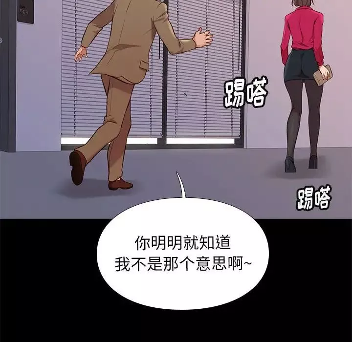 邂逅第37話