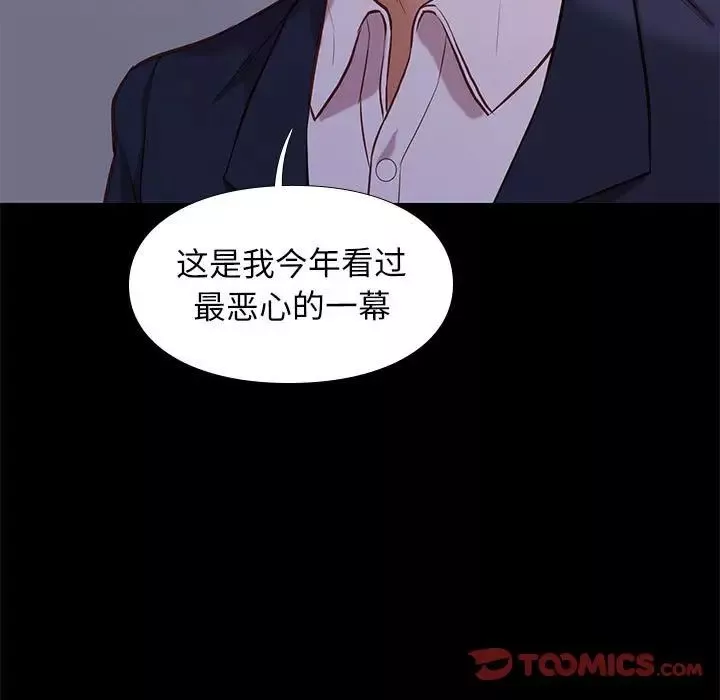 邂逅-第37话 - 图片 129