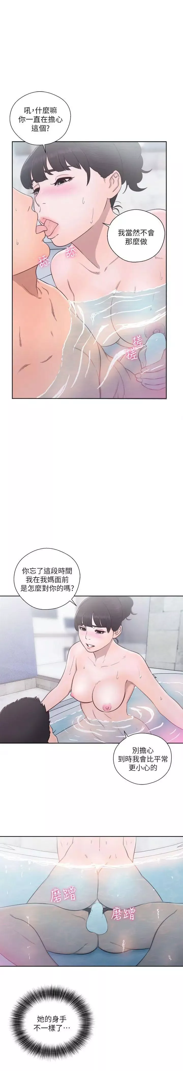 解禁:初始的快感-第53话-解放的心情 - 图片 12