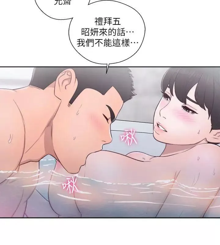 解禁:初始的快感-第53话-解放的心情 - 图片 11