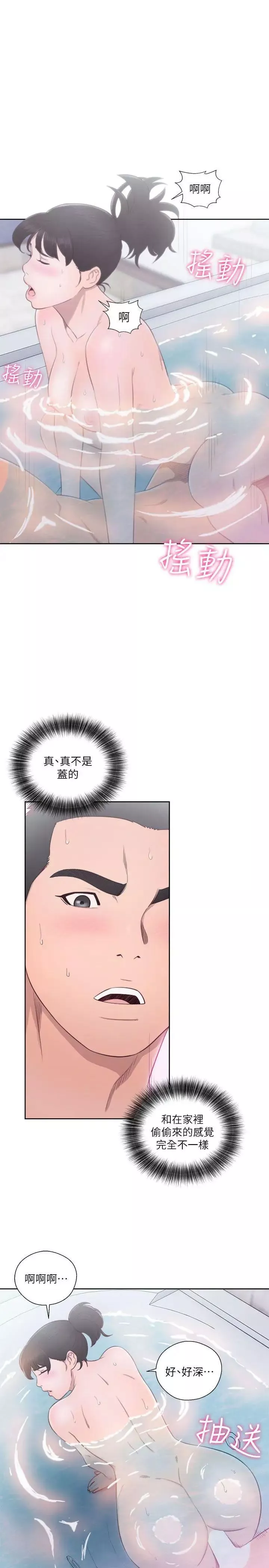 解禁:初始的快感-第53话-解放的心情 - 图片 16