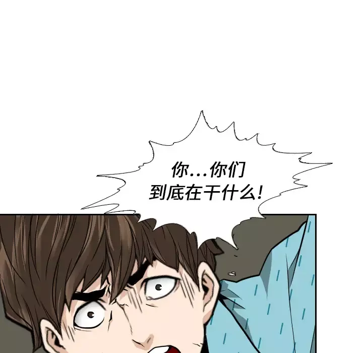 噩夜鬼手-第5话 - 图片 22