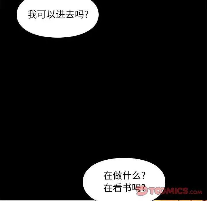 邂逅第38話