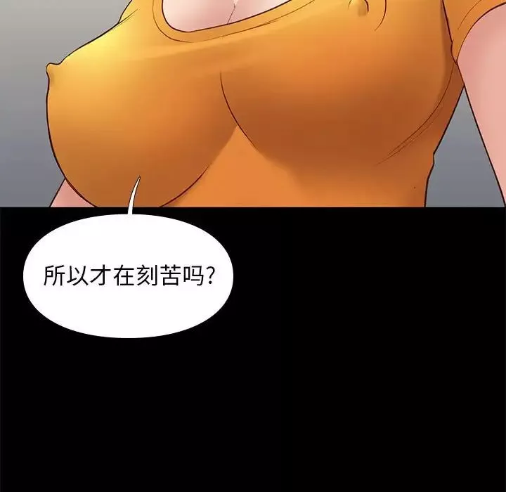 邂逅-第38话 - 图片 16