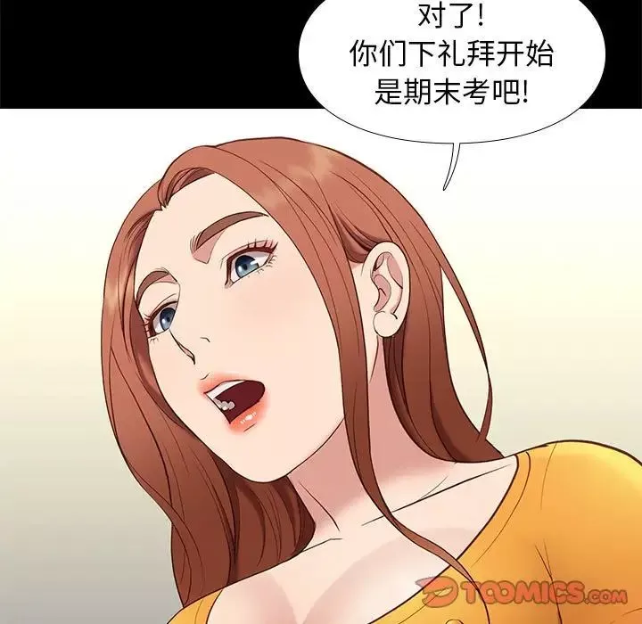 邂逅-第38话 - 图片 15