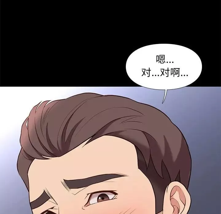 邂逅第38話