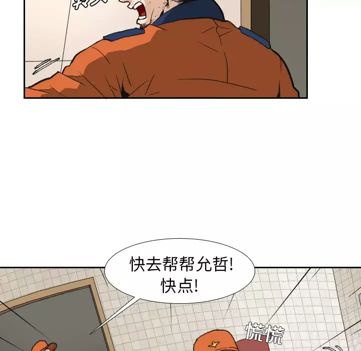 噩夜鬼手第5话