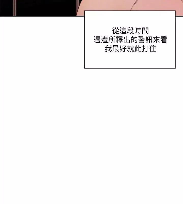 解禁:初始的快感-第53话-解放的心情 - 图片 25