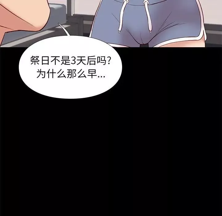 邂逅第38話