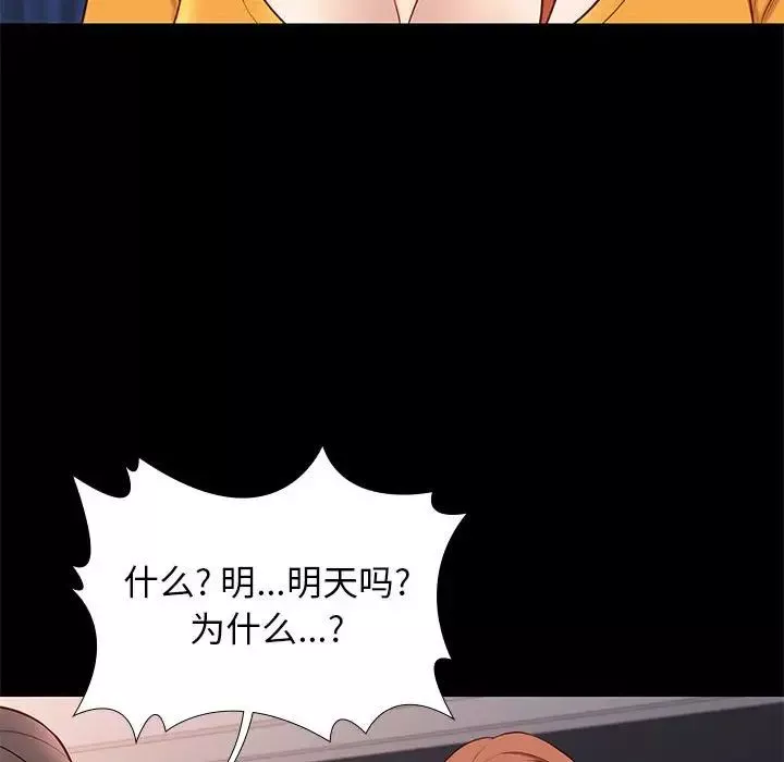 邂逅第38話
