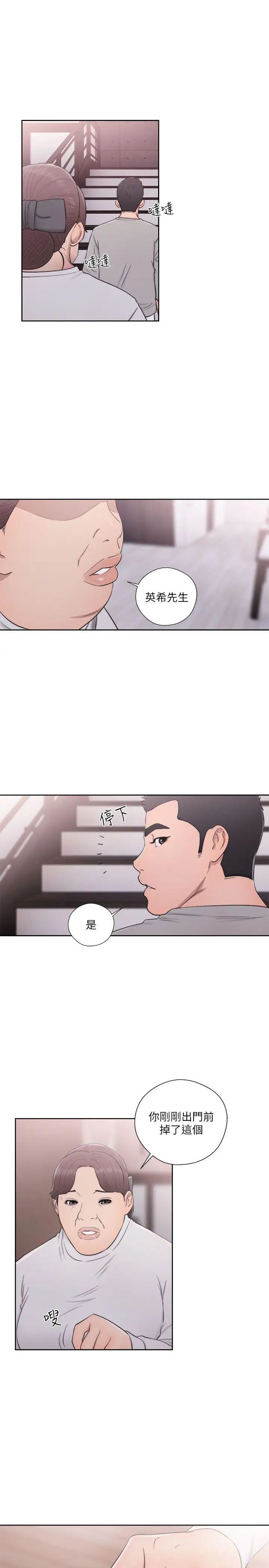 解禁:初始的快感第53话-解放的心情