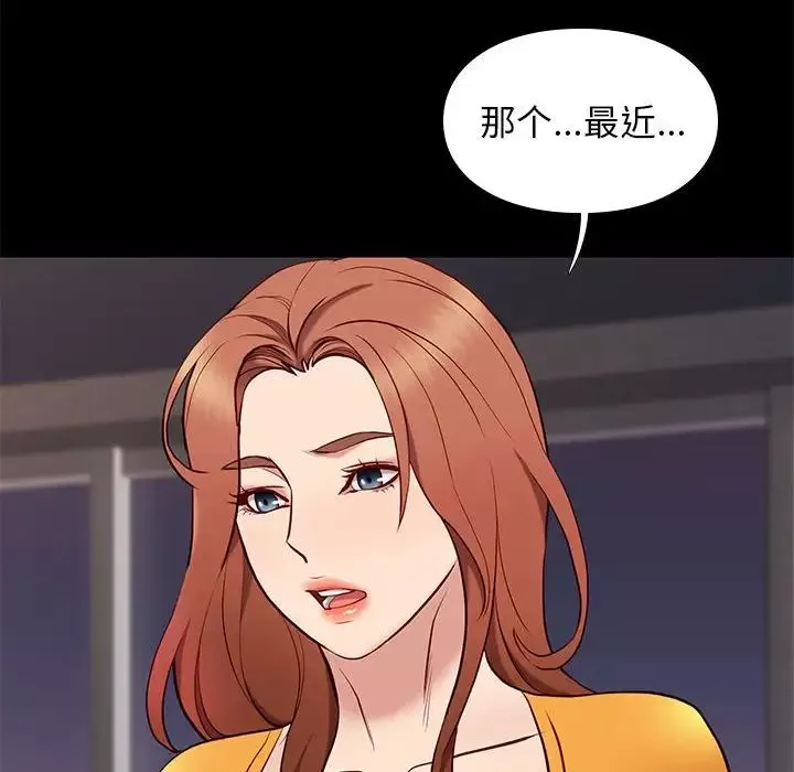 邂逅第38話
