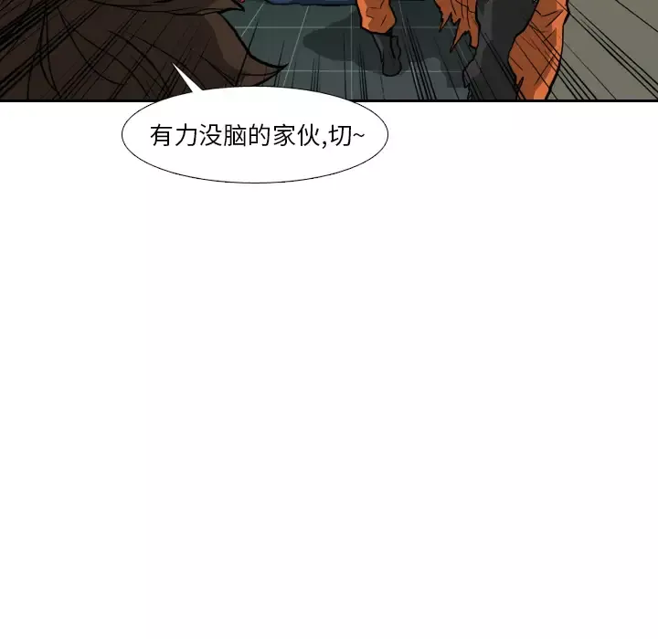 噩夜鬼手第5话