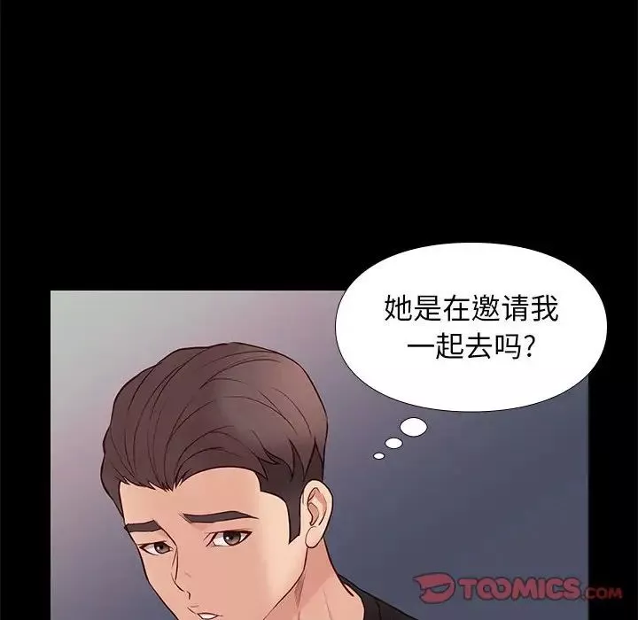 邂逅-第38话 - 图片 33