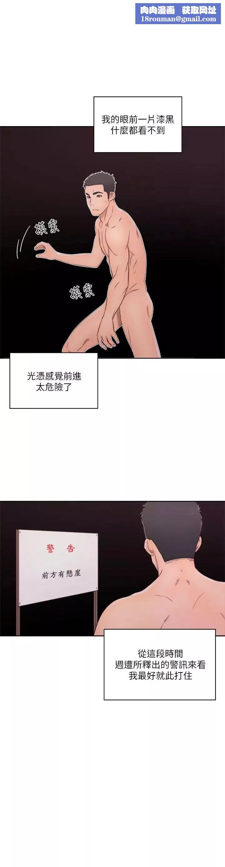 解禁:初始的快感-第54话-你们在这里做了吧? - 图片 1