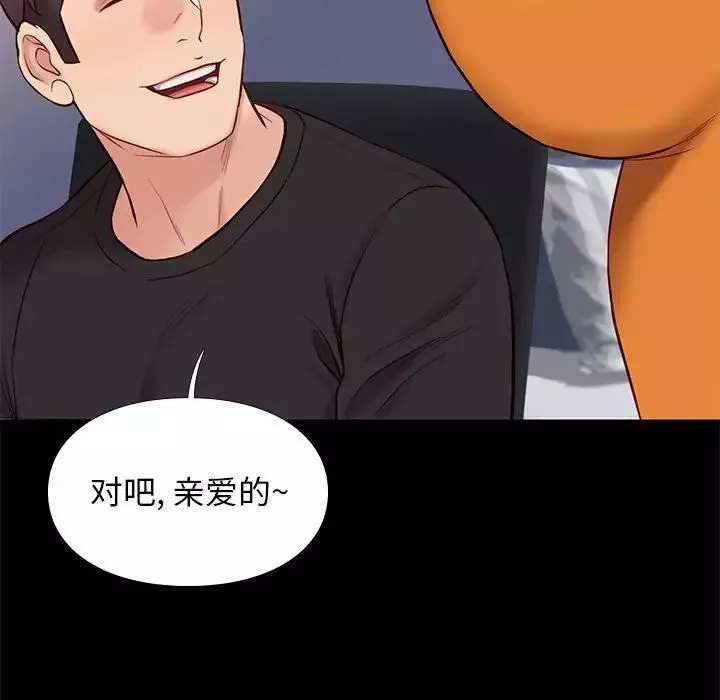 邂逅第38話