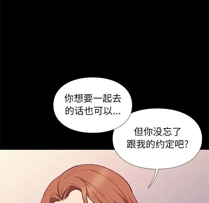 邂逅-第38话 - 图片 37