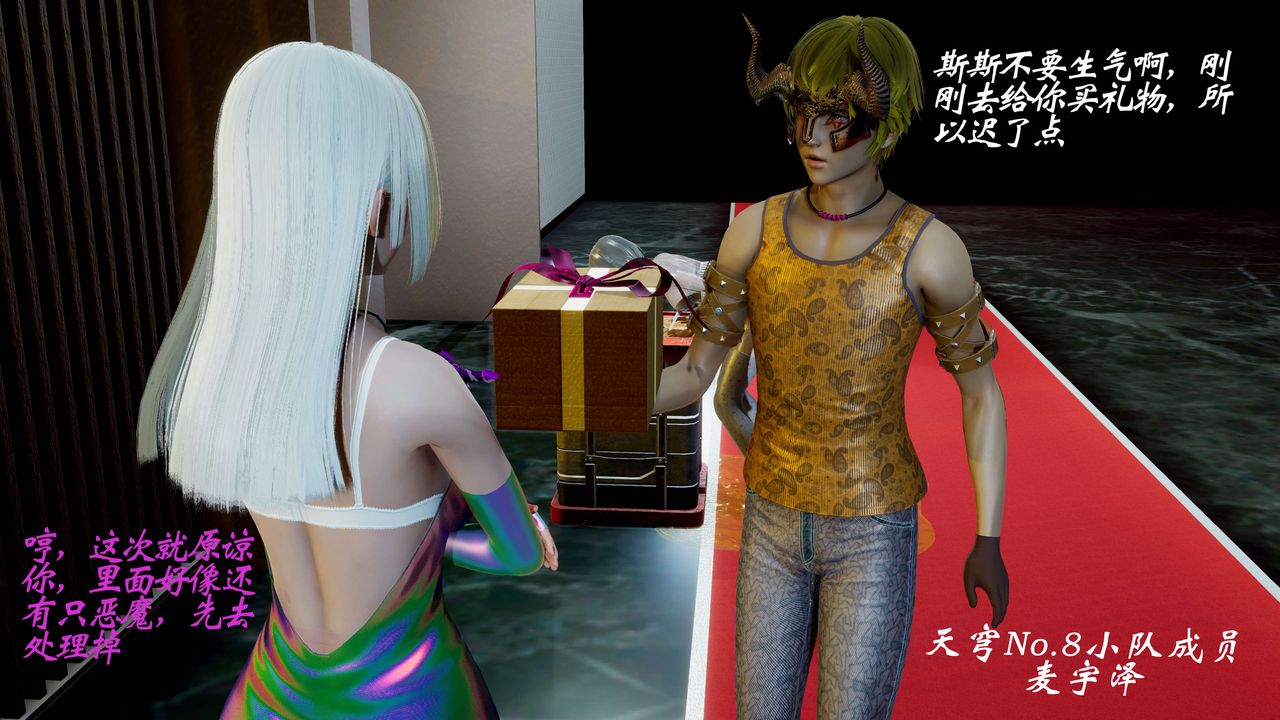 [3D]破界纪元-第二季破碎篇第15话