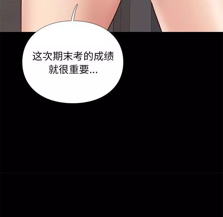 邂逅第38話