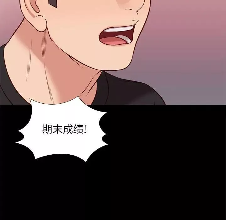 邂逅-第38话 - 图片 42