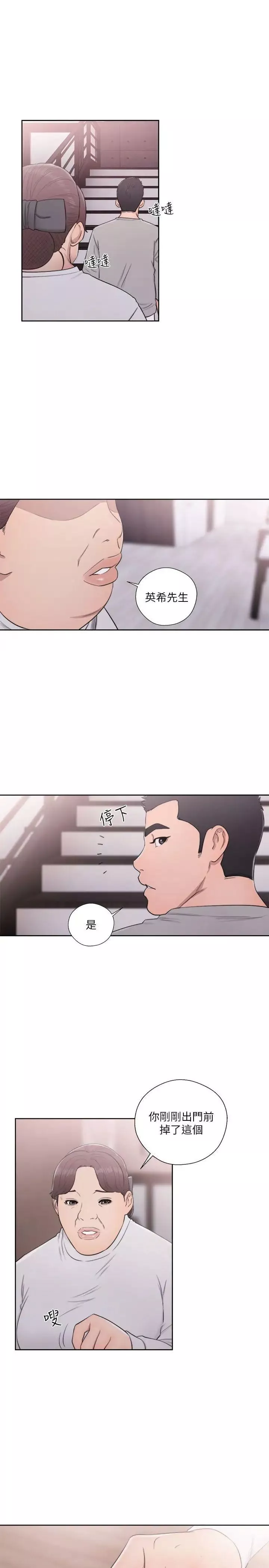 解禁:初始的快感第54話-你們在這裡做了吧?