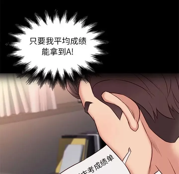邂逅第38話