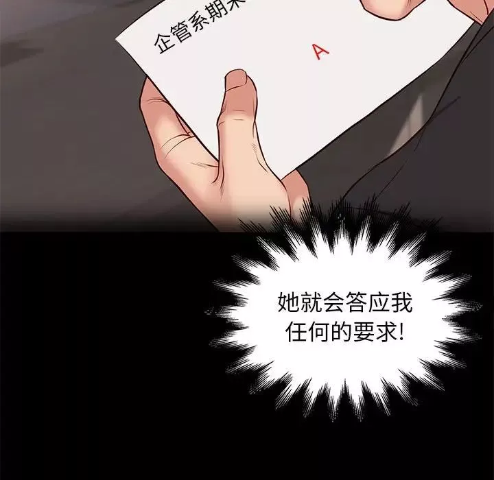 邂逅第38話
