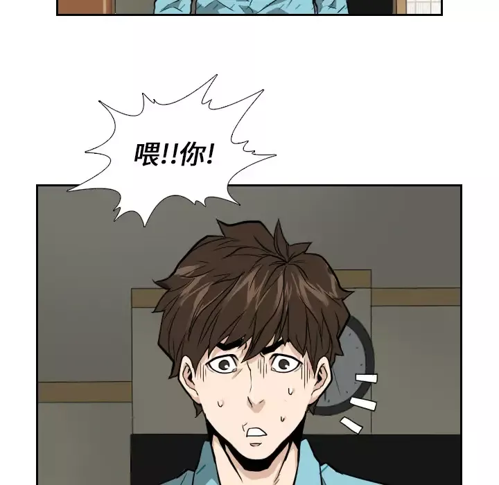 噩夜鬼手第5话