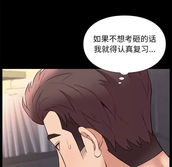 邂逅第38話