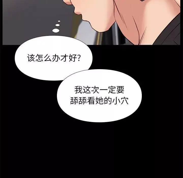 邂逅-第38话 - 图片 48
