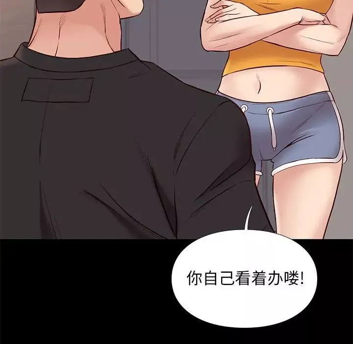 邂逅第38話