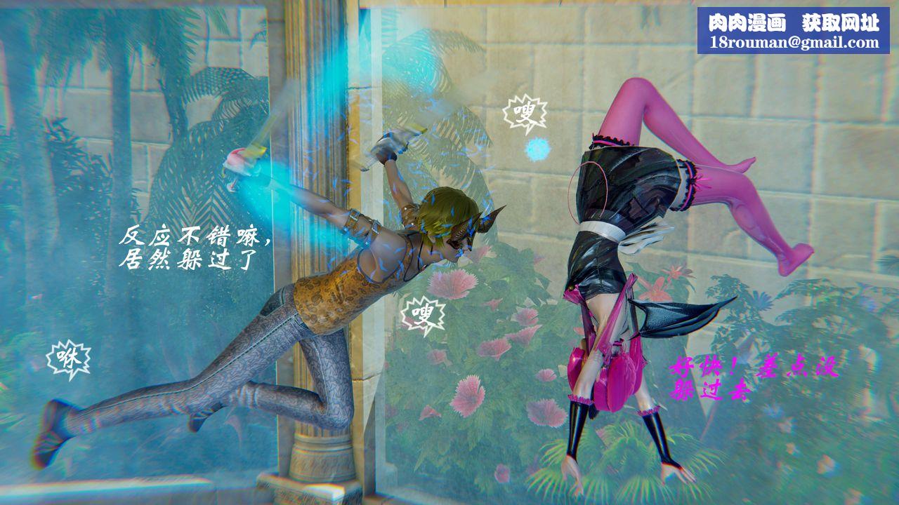 [3D]破界紀元-第二季破碎篇第15話