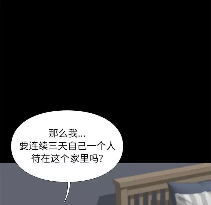邂逅第38話