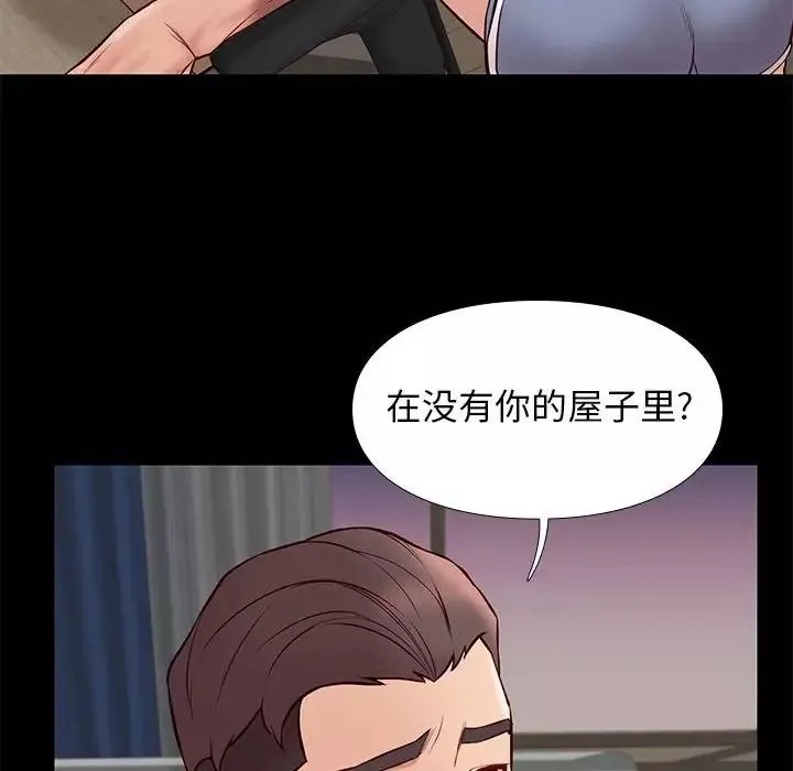 邂逅-第38话 - 图片 55