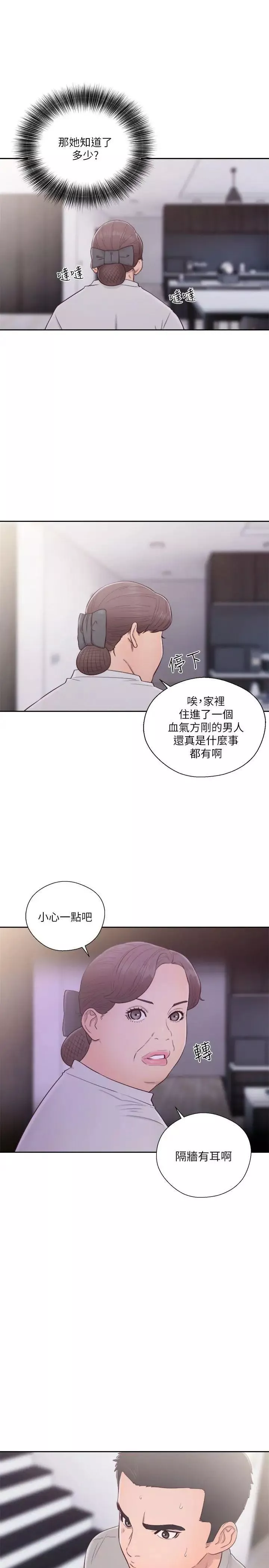 解禁:初始的快感-第54话-你们在这里做了吧? - 图片 20